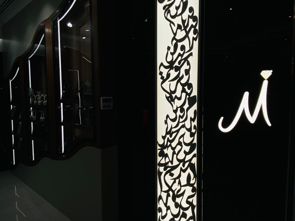 Moderna Jewellery | Meter square interiors LLC